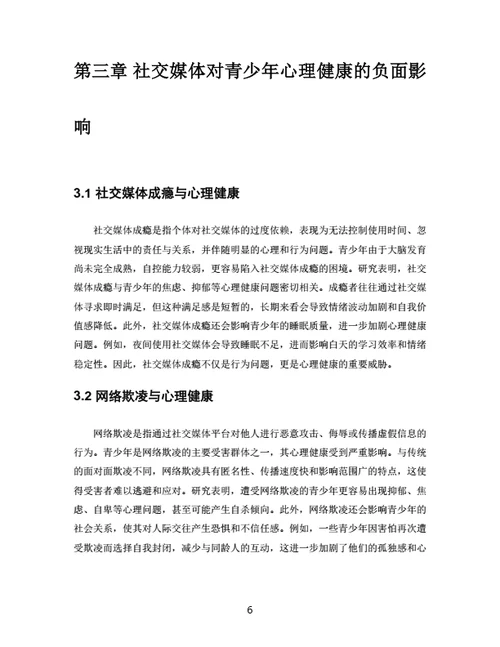 大学生论文