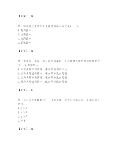 2024年一级建造师之一建市政公用工程实务题库及完整答案（考点梳理）.docx