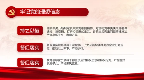 党建党支部年终工作总结汇报PPT党课