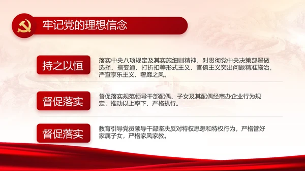 党建党支部年终工作总结汇报PPT党课