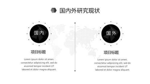 极简黑白线条毕业答辩通用PPT模板