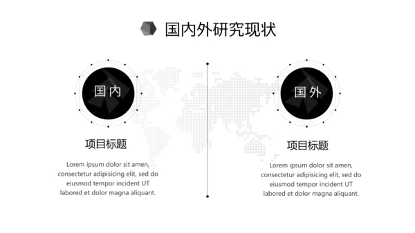 极简黑白线条毕业答辩通用PPT模板