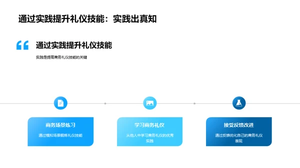 商务场景下的化学工程师