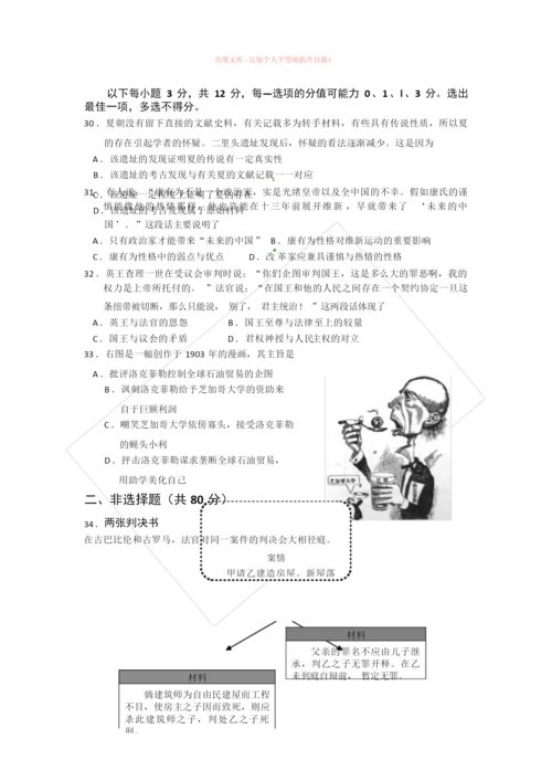 2019年上海高考历史试卷(word含答案)000820.docx