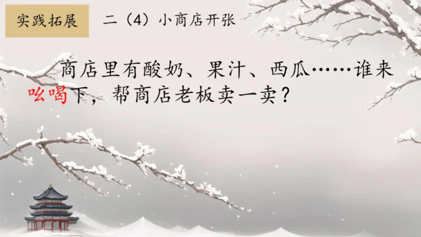 21 青蛙卖泥塘  课件