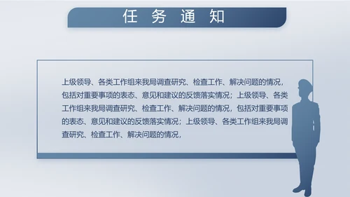 致敬八一建军节部队军事动态PPT