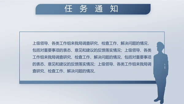 致敬八一建军节部队军事动态PPT