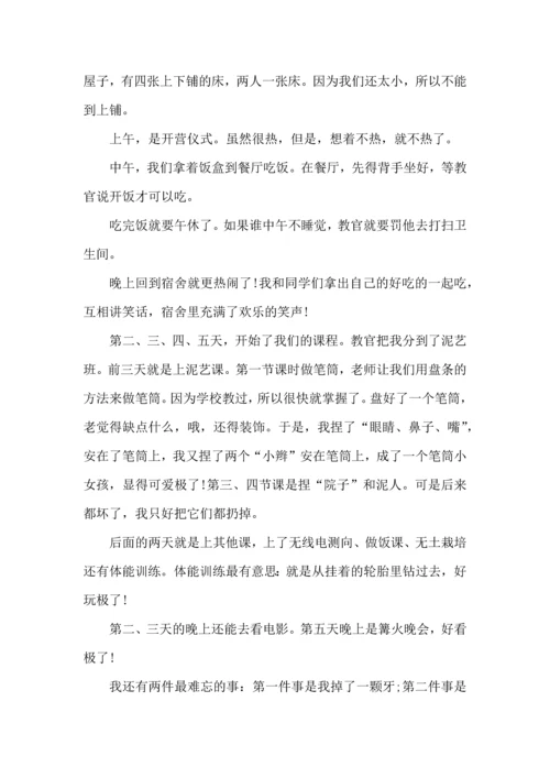 热门初中军训心得体会模板5篇.docx