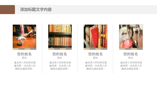 法律律师事务所法制法学工作报告PPT模板