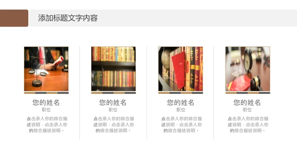 法律律师事务所法制法学工作报告PPT模板