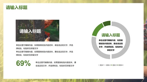 简约实景农民丰收佳节工作汇报PPT模板