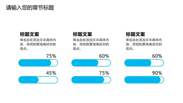 蓝色卡通工作汇报PPT模板