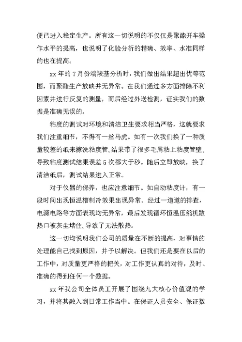 化验室办公室工作总结