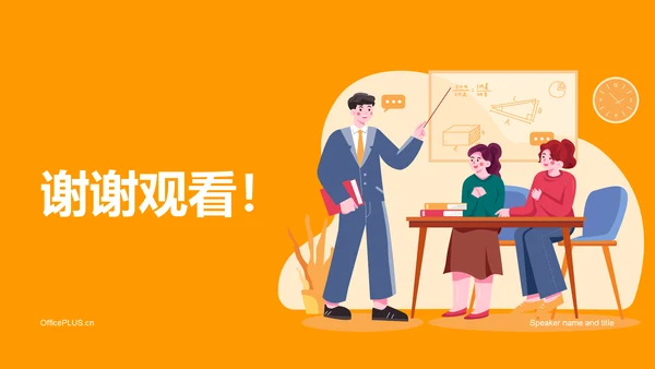 黄色卡通插画职业技能培训竞聘述职PPT模板