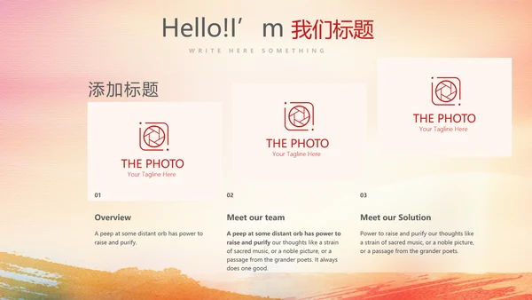 红色喜庆庆功会工作总结商务通用动态PPT