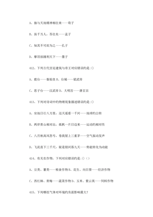 2023年公务员考试常识100题5.docx