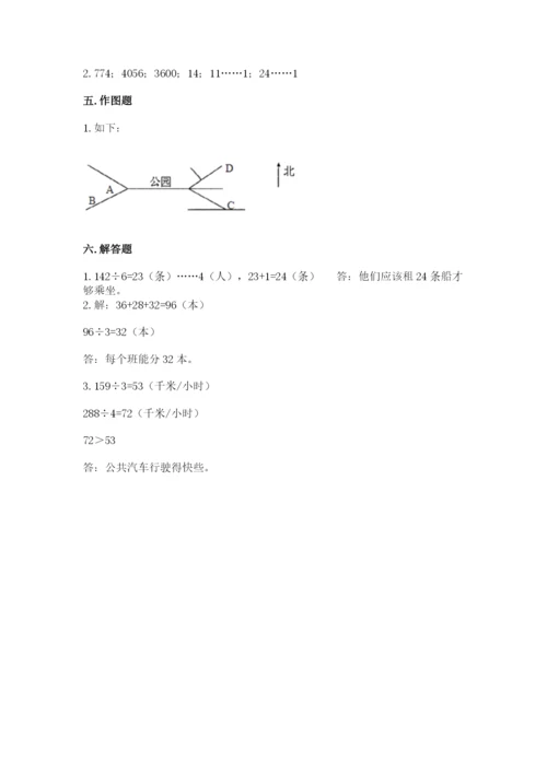 人教版三年级下册数学期中测试卷必考题.docx