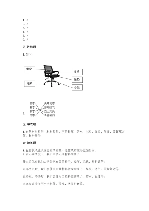 教科版小学二年级上册科学期末测试卷【考点梳理】.docx