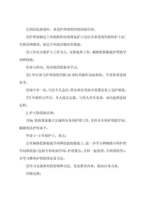 护理工作计划简短5篇