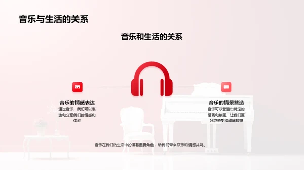 音乐教育的力量