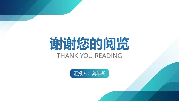 蓝色简约KPI绩效考核PPT