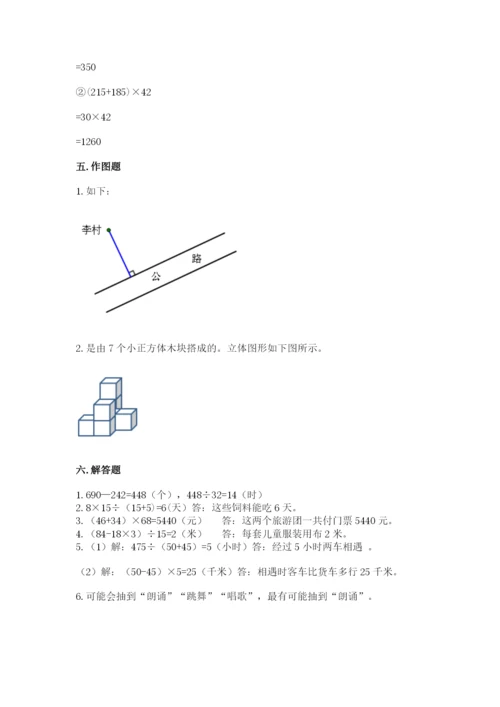 苏教版小学四年级上册数学期末测试卷（中心小学）.docx