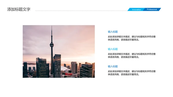 蓝色大气现代制造业厂房重工业化工厂产品介绍PPT
