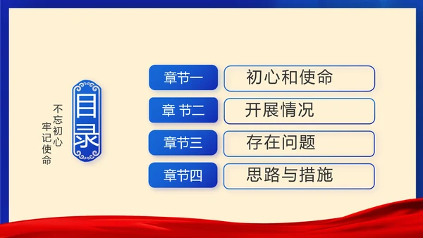 蓝色党建如何巩固脱贫攻坚成果PPT