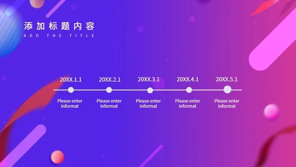紫色梦幻电商年货节策划PPT模板