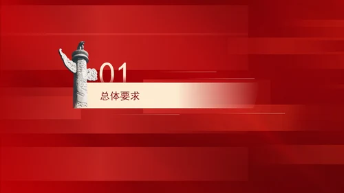 关于践行大食物观构建多元化食物供给体系的意见解读学习PPT课件