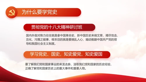 奋斗百年路启航新征程动态PPT模板