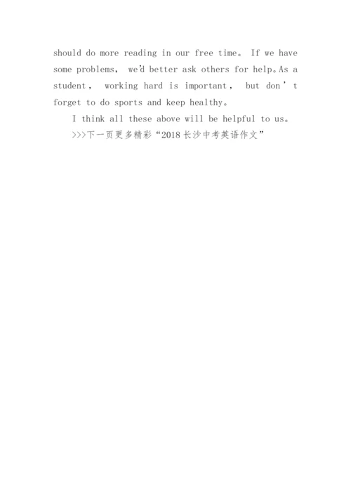 2018长沙中考英语作文范文预测_1.docx