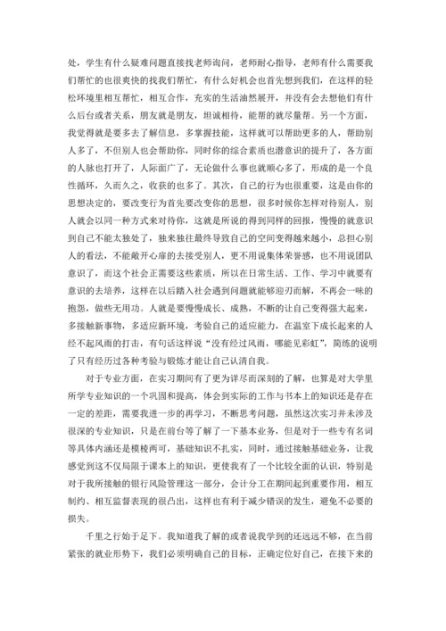 关于顶岗实习报告六篇.docx