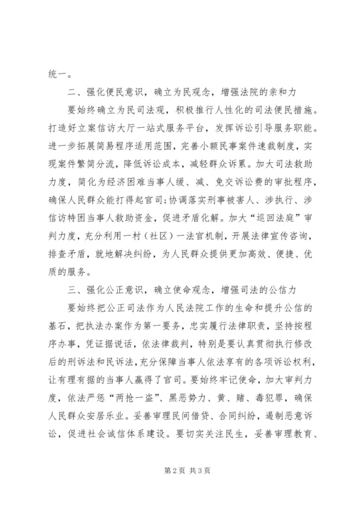 坚持群众路线心得体会.docx