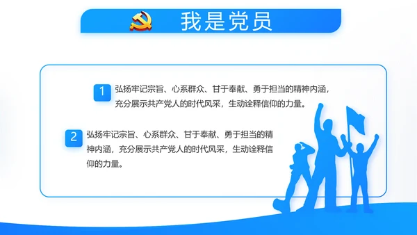 蓝色简约党建党支部工作总结学习教育动态PPT