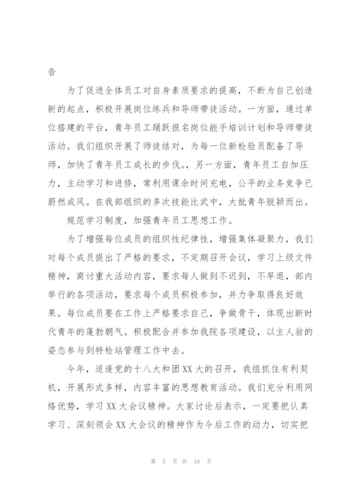 自检自查报告范文.docx