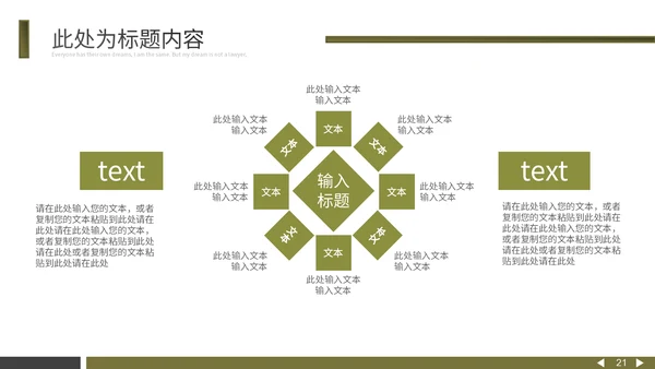 黄墨绿个性杂志风通用PPT模板
