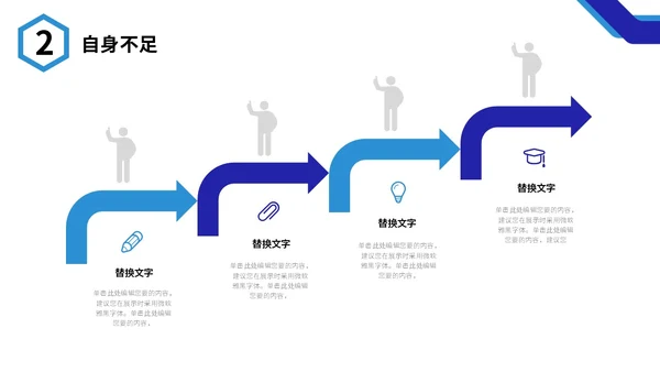 蓝色微立体形状商务风个人简历求职竞聘自我介绍PPT岗位竞聘