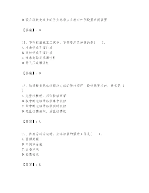 2024年一级建造师之一建建筑工程实务题库附参考答案【能力提升】.docx