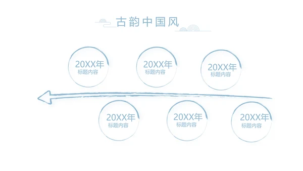 大气中国风党风廉政文化工作总结PPT