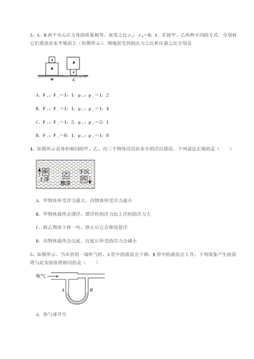 强化训练福建厦门市翔安第一中学物理八年级下册期末考试同步测评试题（详解版）.docx