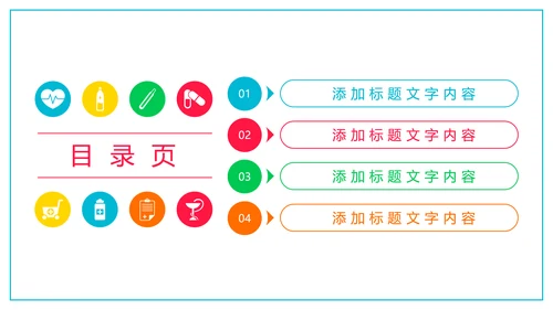 简约医疗报告护士竞聘医学研究工作计划PPT模板