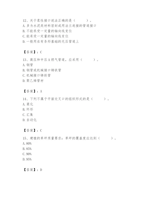 施工员之市政施工基础知识题库及参考答案【预热题】.docx