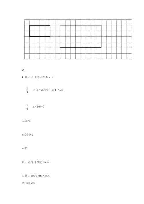 四川省【小升初】2023年小升初数学试卷及答案参考.docx