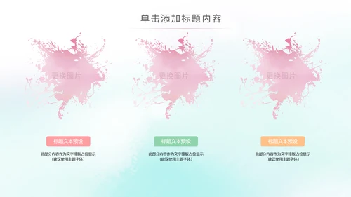 温馨母婴孕妇婴儿用品动态PPT模板