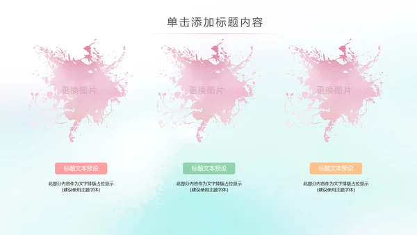 温馨母婴孕妇婴儿用品动态PPT模板