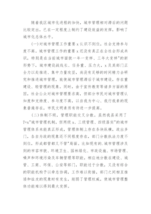 电大法学毕业论文社会调查报告精编.docx