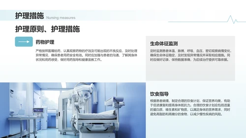 蓝色商务风临床实习病例汇报PPT模板
