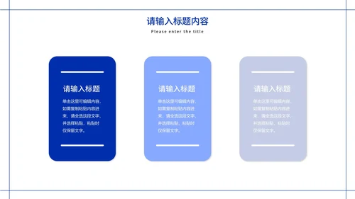 极简白底几何形状工作总结计划通用PPT模板