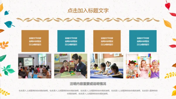 儿童教育卡通童话书通用PPT模板
